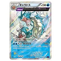 MレックウザEX UR [バンデットリング] XY7 095/081 買取 | ポケモン