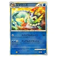 シャワーズ(ミラー) ◇ [よみがえる伝説] 016/080 買取 | ポケモン