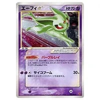 エーフィGX SR [コレクション サン] SM1S 062/060 買取 | ポケモン