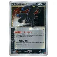 ブラッキーGX HR [コレクション ムーン] SM1M 069/060 買取 | ポケモン
