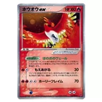 ホウオウGX SSR [ウルトラシャイニー] SM8b 210/150 買取 | ポケモン