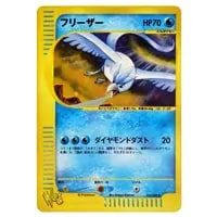 フリーザーGX HR [チャンピオンロード] SM6b 078/066 買取 | ポケモン