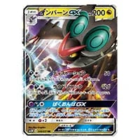 リザードンGX SR SM3H 闘う虹を見たか 052/051 リザードンGX SR SM3H