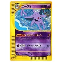 エーフィEX SR [破天の怒り] XY9 084/080 買取 | ポケモンカード買取