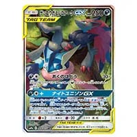 ゾロアーク UR [サイコドライブ] BW3 056/052 買取 | ポケモンカード