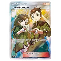 ガブリアス＆ギラティナGX SR [ジージーエンド] SM10a 059/054 買取