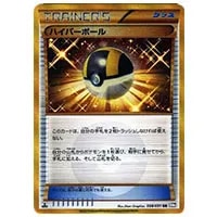 ゲーチス SR [ラセンフォース] BW8 055/051 買取 | ポケモンカード買取