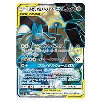 ブルーの探索 SR [フルメタルウォール] SM9b 061/054 買取 | ポケモン