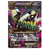 ダイブボール UR [タイダルストーム] XY5 080/070 買取 | ポケモン