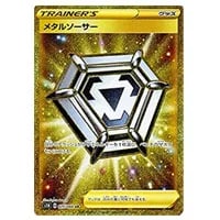クイックボール UR [拡張パック シールド] S1H 074/060 買取
