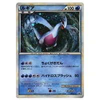 ルギアGX HR [超爆インパクト] SM8 108/095 買取 | ポケモンカード買取