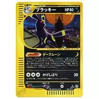 ブラッキーEX SR [めざめる超王] XY10 082/078 買取 | ポケモンカード