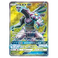 PSA 9)シロナ SR SM5M ウルトラムーン 070/066 シロナ SR SM5M