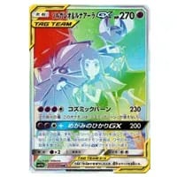レシラム＆ゼクロムGX HR [ドリームリーグ] SM11b 071/049 買取