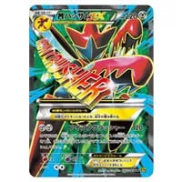 ホウオウEX SR 破天の怒り じょうかのほのお ホウオウEX SR [破天の