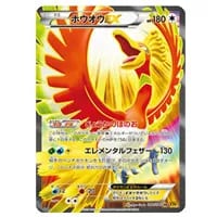 ホウオウEX SR 破天の怒り じょうかのほのお ホウオウEX SR [