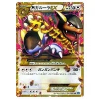 ポケモンだいすきクラブ SR [ワイルドブレイズ] XY2 087/080 買取