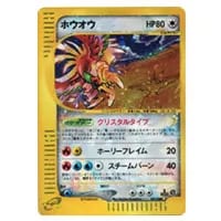 ジャンボカード ホウオウGX [スペシャルジャンボカードパック ホウオウ
