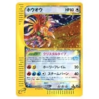 ホウオウGX SSR [ウルトラシャイニー] SM8b 210/150 買取 | ポケモン