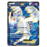 ルギアGX HR [超爆インパクト] SM8 108/095 買取 | ポケモンカード買取