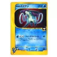 マツバのヤミカラス ☆ [ポケモンカード☆VS] 025/141 買取 | ポケモン