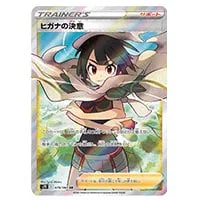レックウザV SR [蒼空ストリーム] S7R 075/067 買取 | ポケモンカード