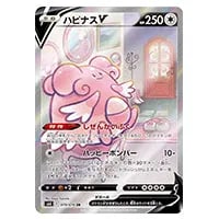 ゼラオラV SR [漆黒のガイスト] S6K 074/070 買取 | ポケモンカード