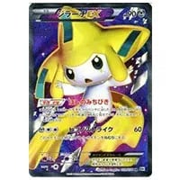 ジラーチEX SR [メガロキャノン] BW9 079/076 買取 | ポケモンカード
