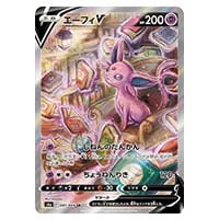 PSA10 グレイシアV SR S6a イーブイヒーローズ 077/069 PSA10