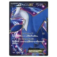 MレックウザEX SR [エメラルドブレイク] XY6 086/078 買取 | ポケモン
