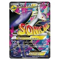 レックウザEX SR [エメラルドブレイク] XY6 085/078 買取 | ポケモン