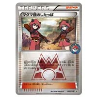 マグマ団のしたっぱ [マグマ団VSアクア団 ダブルクライシス] CP1 120