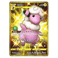 ポケモンカード ミュウVMAX HR SAフュージョンアーツ 119/100 ポケモン