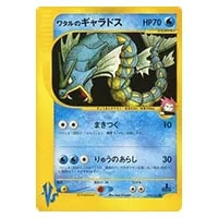 ワタルのプテラ ○ [ポケモンカード☆VS] 099/141 買取 | ポケモン