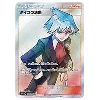 ルチア SR SM7 裂空のカリスマ 104/096 キ*リ様 ルチア SR SM7 裂空の