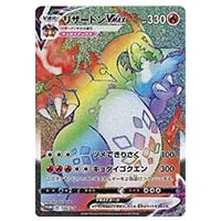 リザードン U [名探偵ピカチュウ] SMP2 006/024 買取 | ポケモンカード
