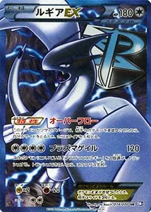 ポケカ】ルギア高額買取ランキングTOP50（最新版） | ポケモンカード