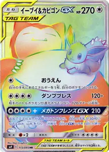 ポケカ】カビゴン高額買取ランキングTOP30（最新版） | ポケモンカード