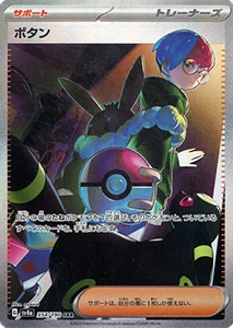 ポケモンカードゲーム シャイニートレジャーex ハイクラスパック