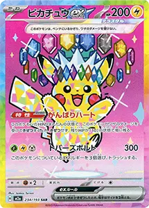 MEGAドリームex 買取 | ポケモンカード買取ならもえたく！