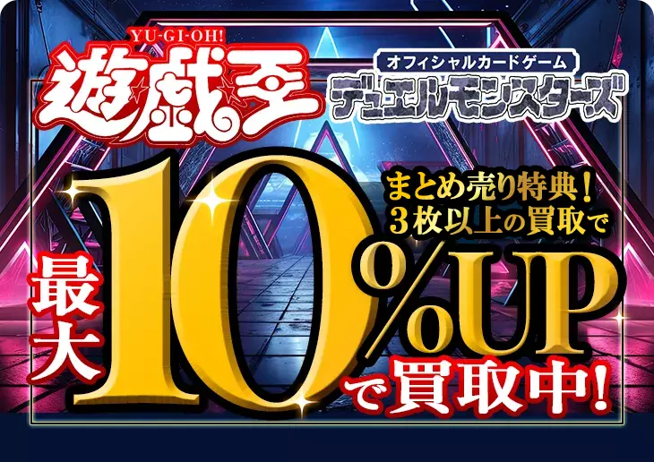 白の物語 デュエルセット [YCSJ NAGOYA 2025] (未開封) 買取 | 遊戯王