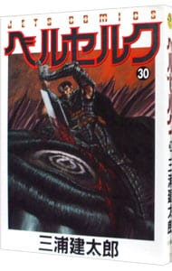 全巻セット】ぼくの地球を守って 【愛蔵版】 ＜全10巻セット＞: 中古