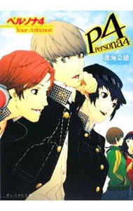 21世紀の生命（いのち）の水・エレン蘇生水: 中古 | 河千田健郎 | 古本