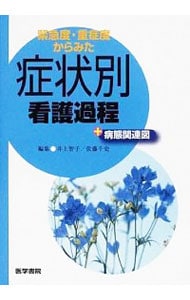 元厚労省職員が教える海外の医学部を卒業して日本の医師になる方法