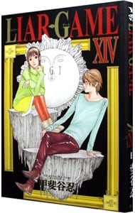 全巻セット】Shrink－精神科医ヨワイ－ ＜1～17巻セット＞: 中古 | 月