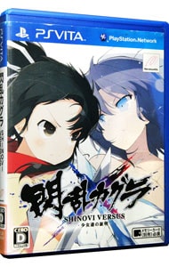 閃乱カグラ SHINOVI VERSUS －少女達の証明－: 中古