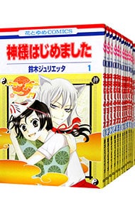 神様はじめました 全巻 ファンブック 1巻〜25巻 少女漫画 まとめ