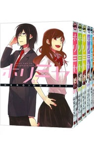 ホリミヤ 1〜17巻 10.5 100 メモリアルブック25 卒アル 全巻セット