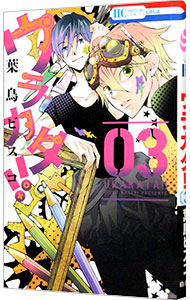 全巻セット】スキップ・ビート！ ＜1～52巻セット＞: 中古 | 仲村佳樹