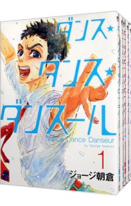 ダンスダンスダンスール 1〜30巻 全巻セット まとめ売り マンガ 漫画